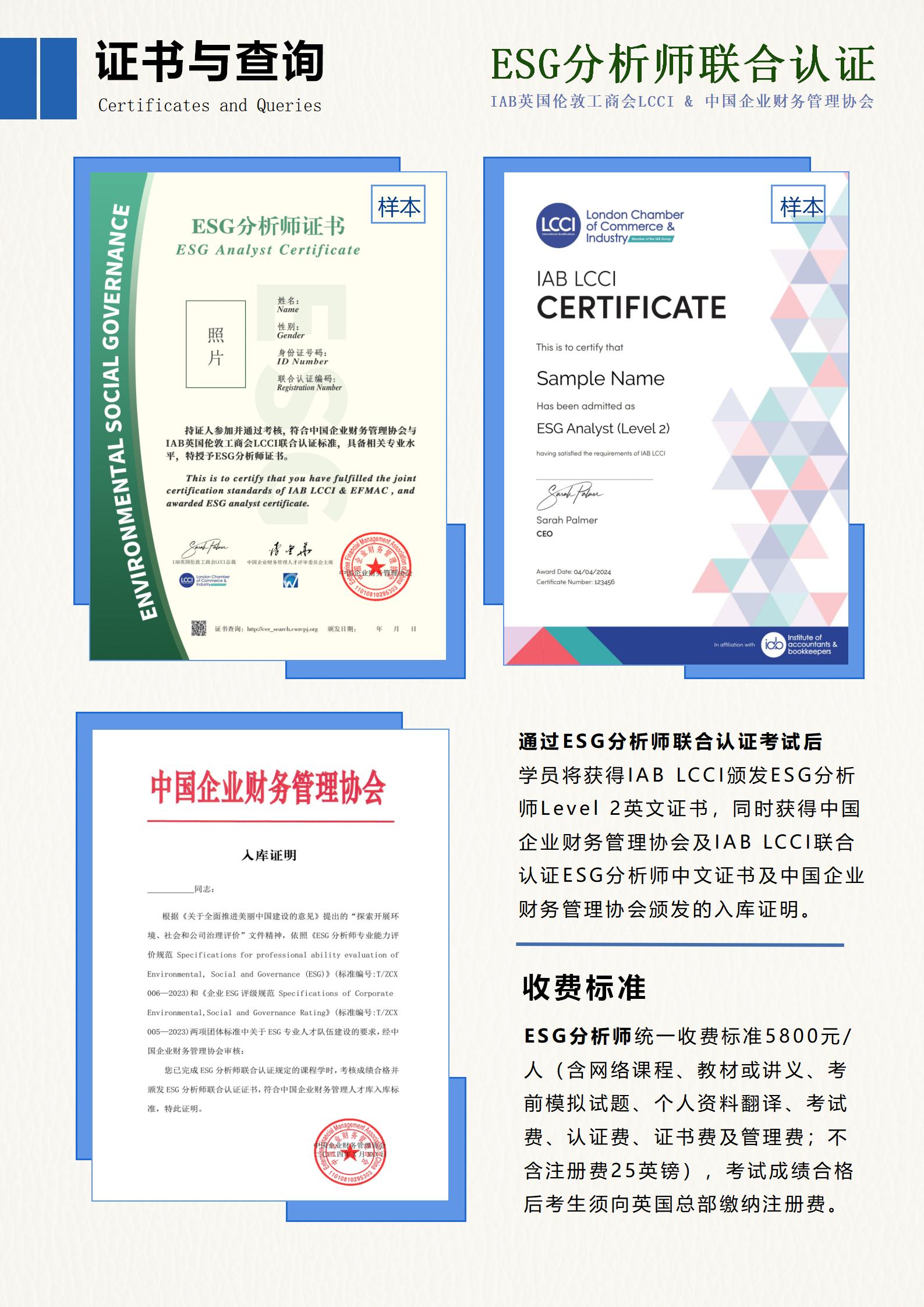 ESG分析师项目简章(1)(1)_17.jpg
