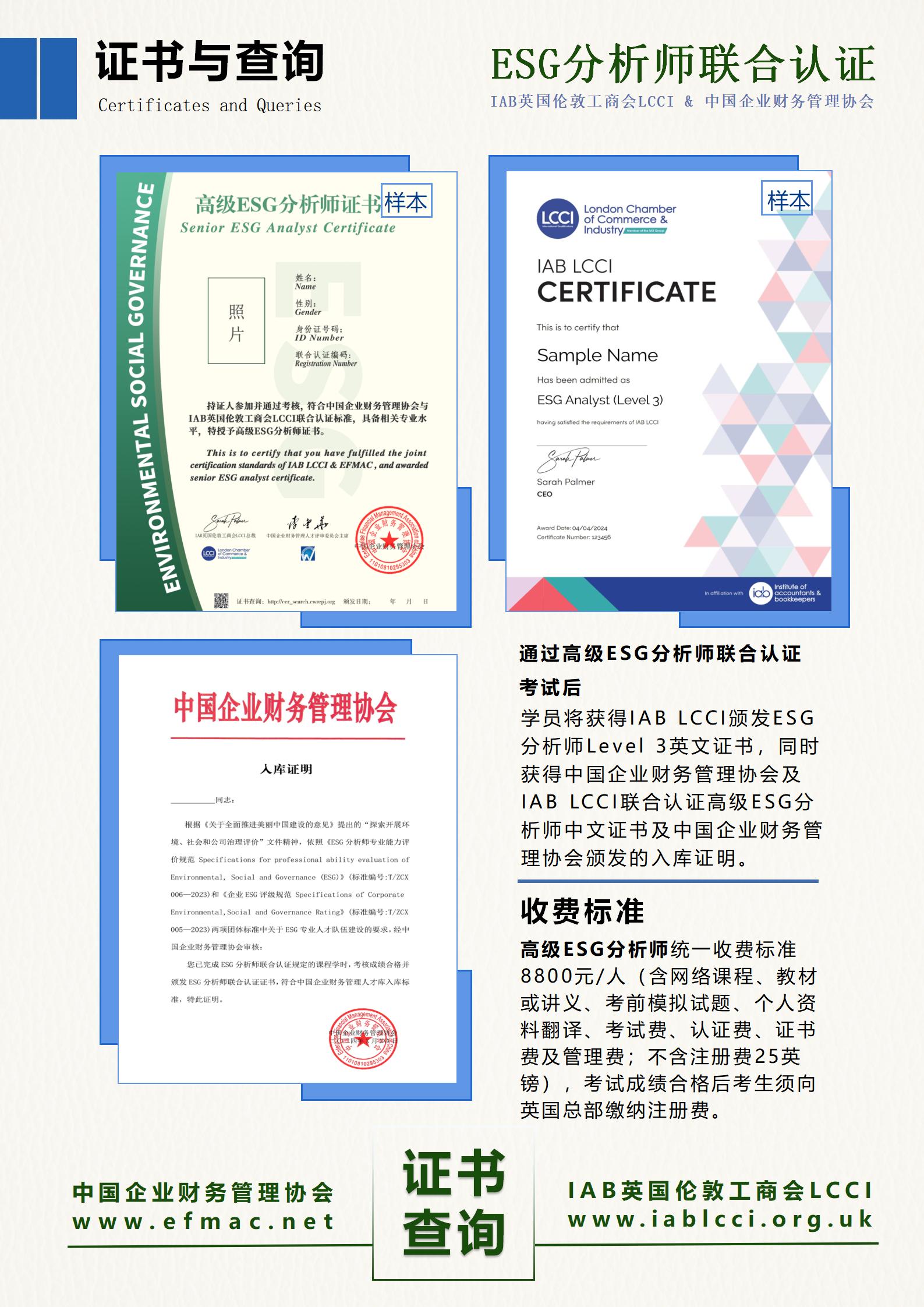 ESG分析师项目简章(1)(1)_18.jpg