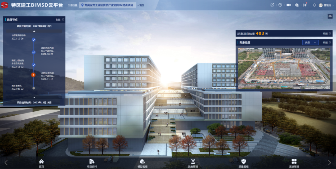 智能建造